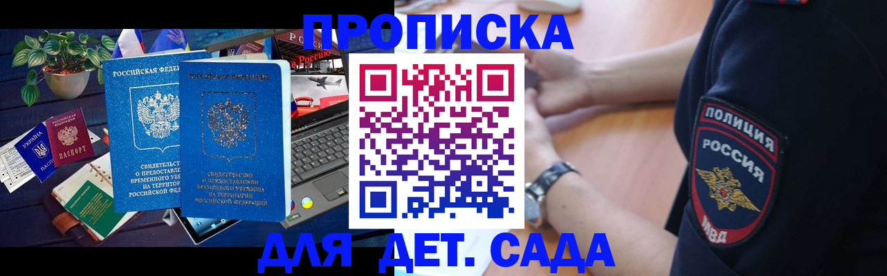 временная регистрация адрес в Балахне