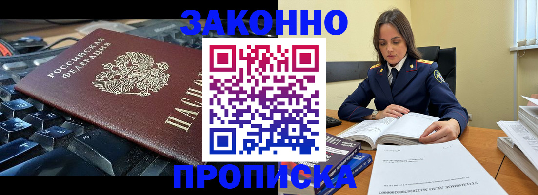 временная регистрация гарантия в Балахне